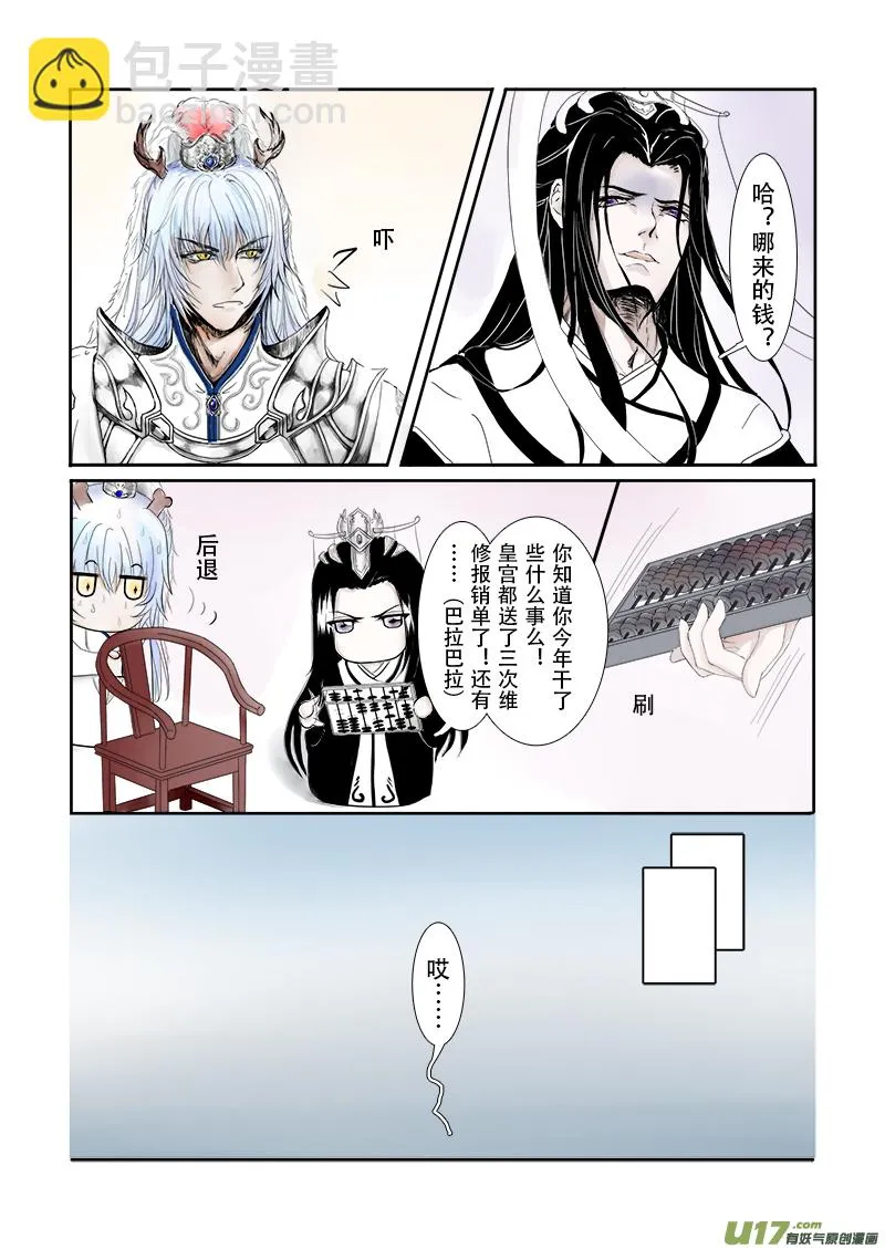 第二十四章 第二节 下（彩漫） 第2页