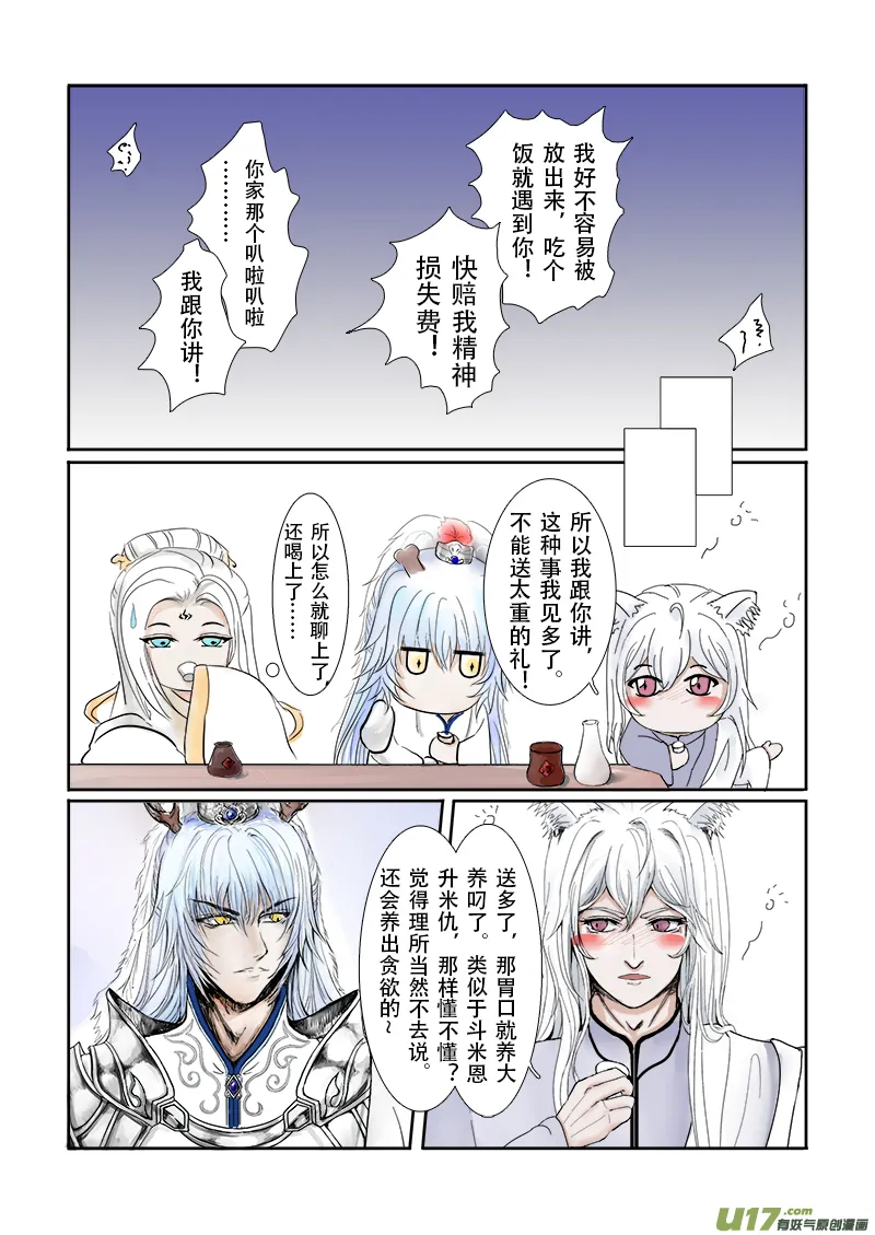 第二十四章 第三节 上（彩漫） 第2页