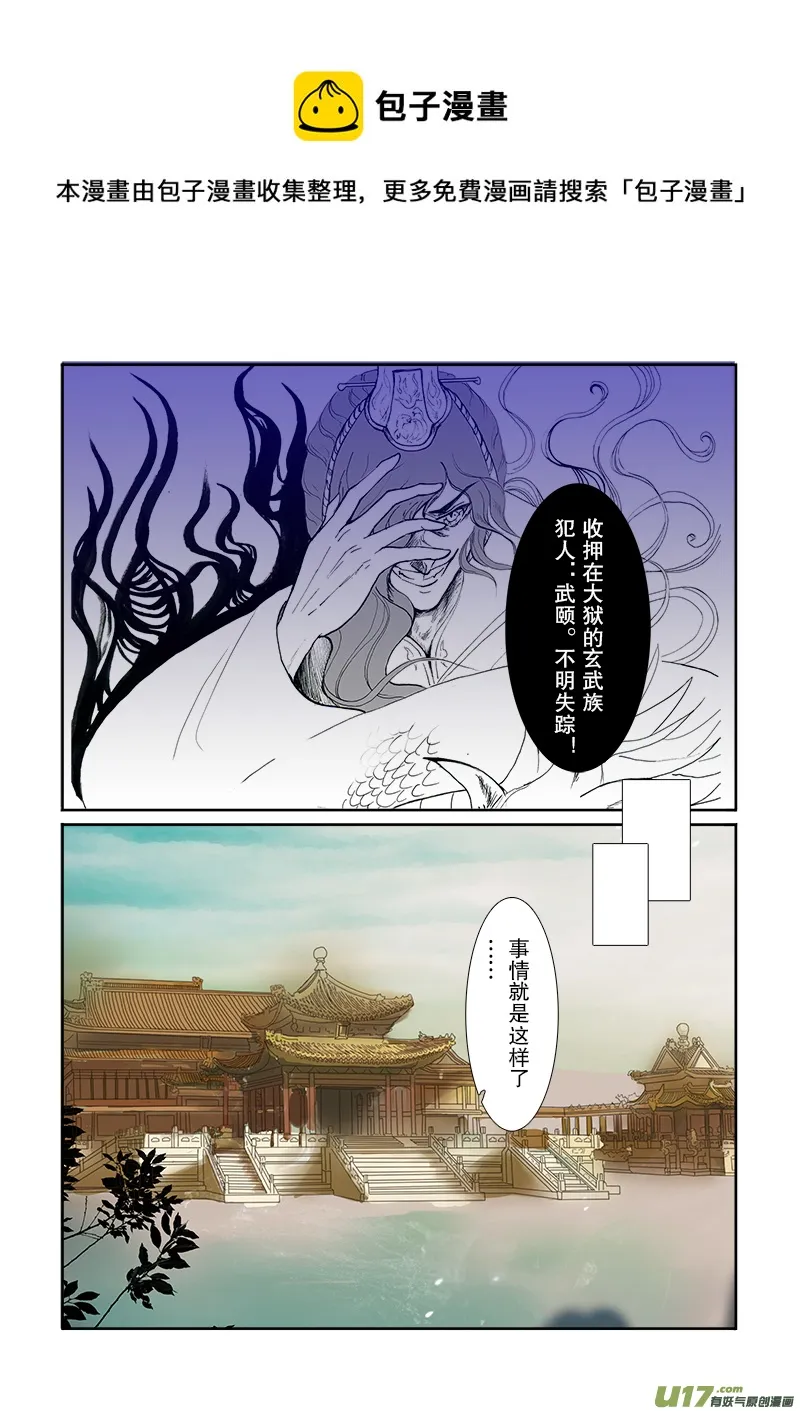 第二十四章 第三节 下（彩漫） 第1页
