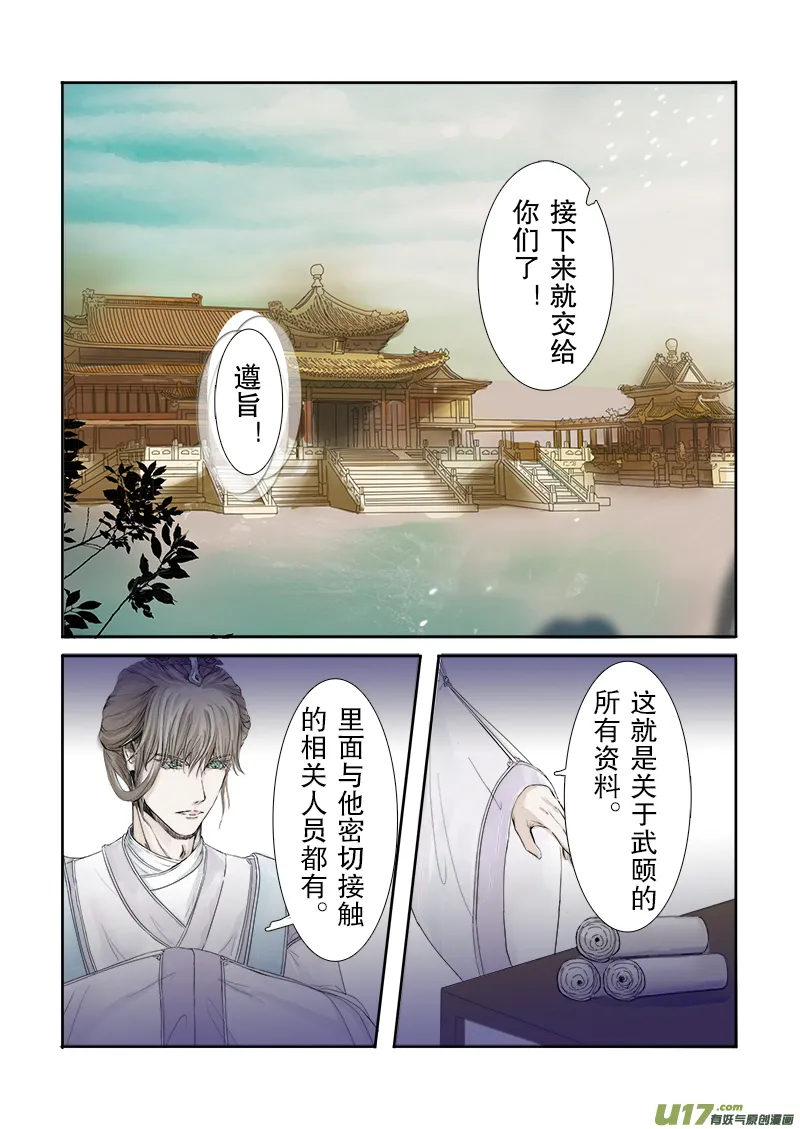 第二十四章 第三节 下（彩漫） 第4页