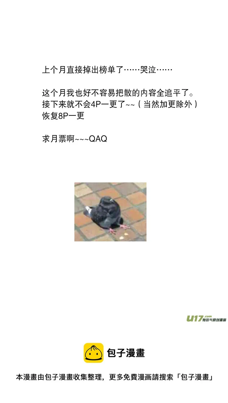 第二十四章 第三节 下（彩漫） 第5页
