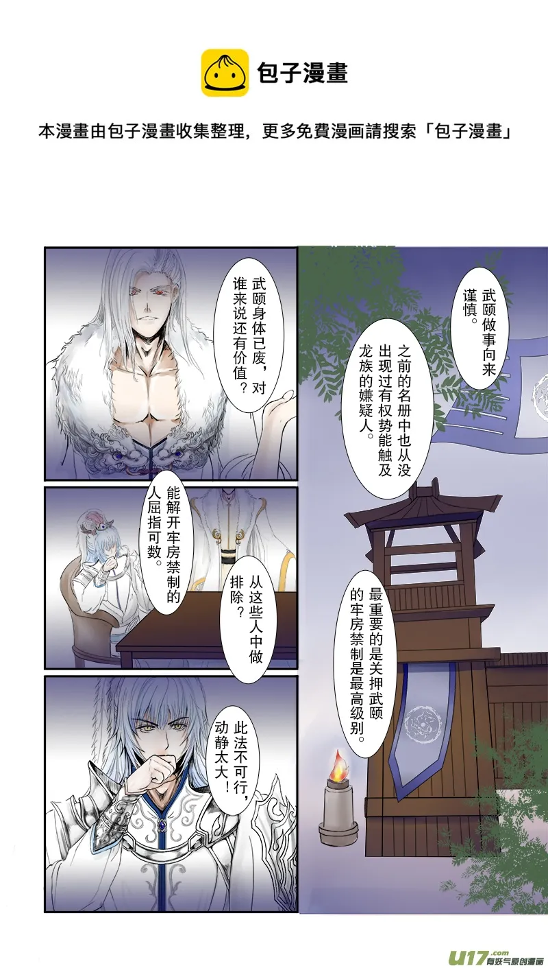 第二十五章 第一节 （彩漫） 第1页