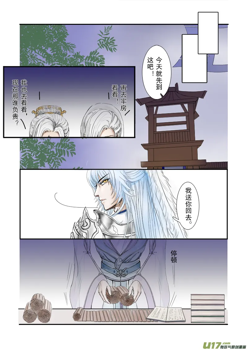 第二十五章 第一节 （彩漫） 第2页