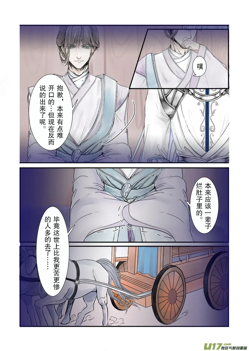第二十五章 第二节上（彩漫） 第2页