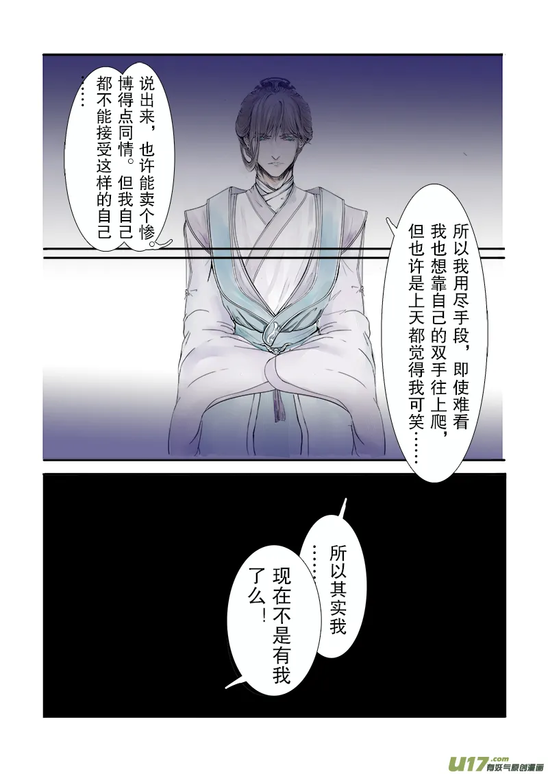第二十五章 第二节上（彩漫） 第3页
