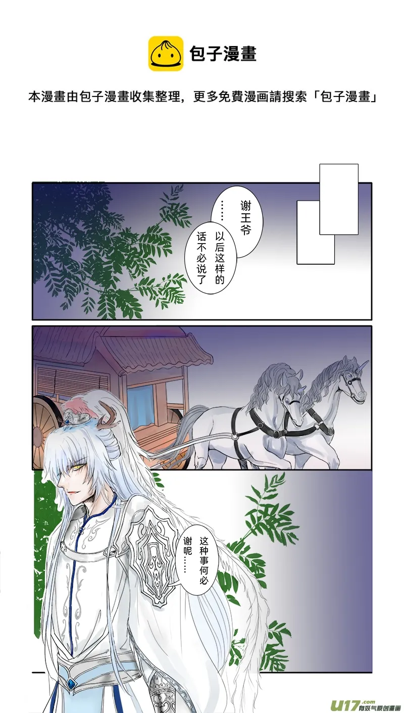 第二十五章 第二节下（彩漫） 第1页