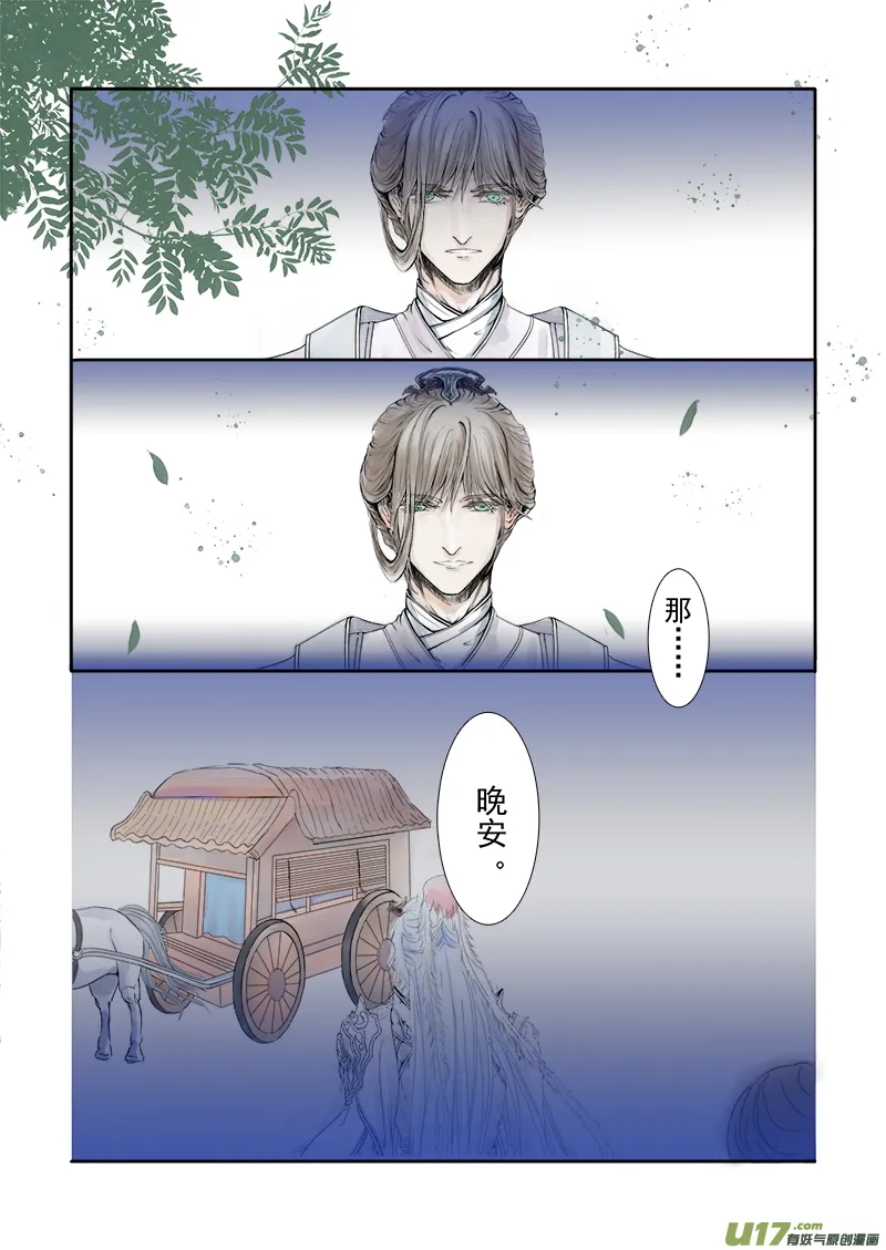 第二十五章 第二节下（彩漫） 第2页