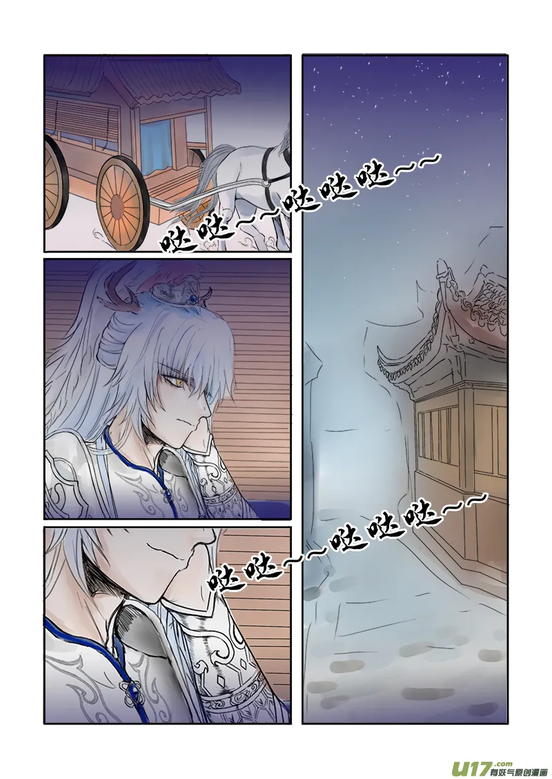 第二十五章 第二节下（彩漫） 第3页