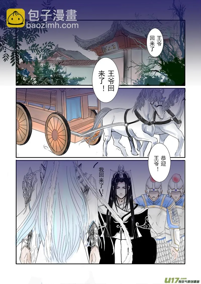 第二十五章 第二节下（彩漫） 第4页
