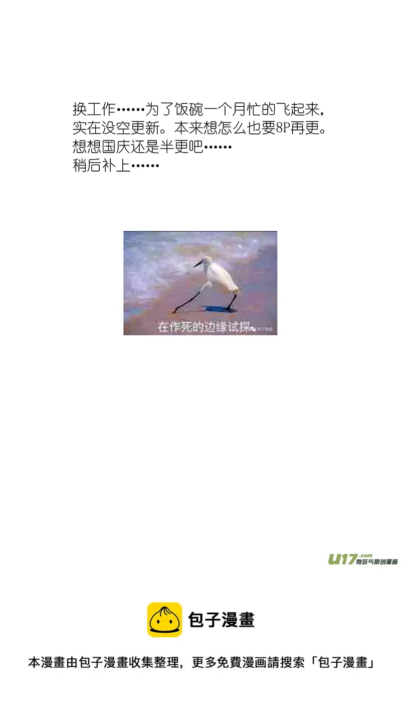第二十五章 第二节下（彩漫） 第5页