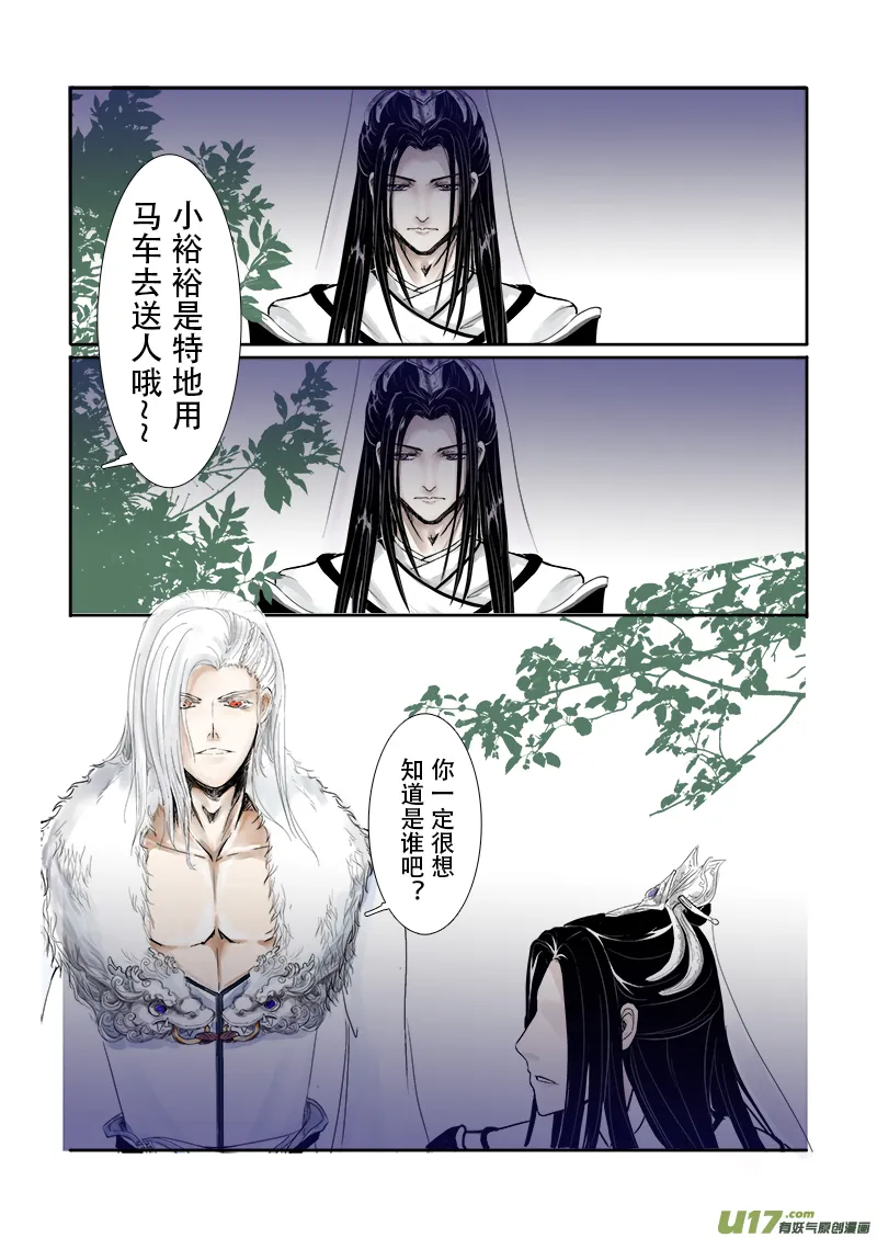 第二十五章 第三节上（彩漫） 第2页