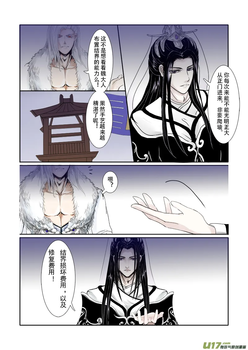 第二十五章 第三节上（彩漫） 第3页