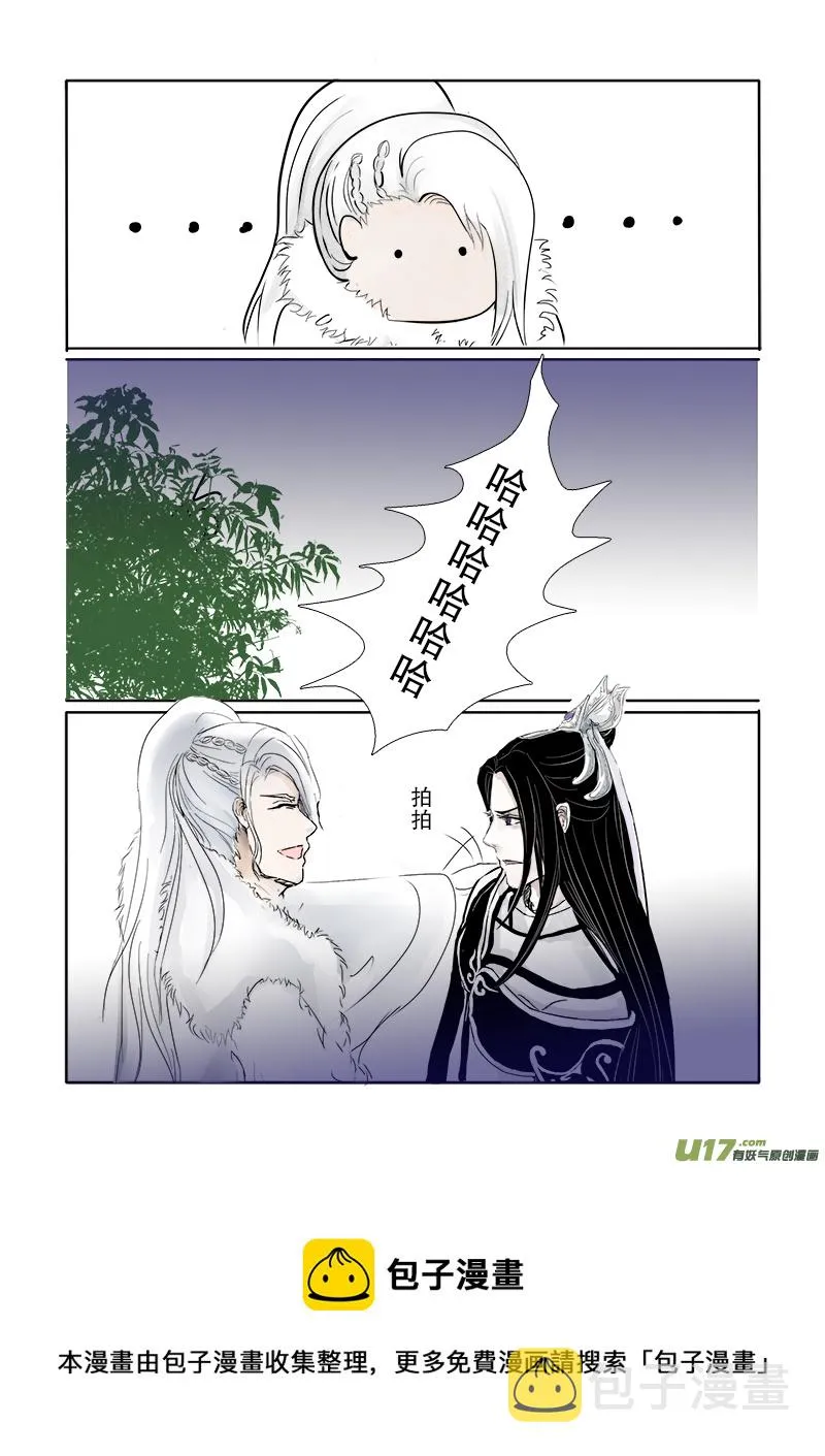第二十五章 第三节上（彩漫） 第4页