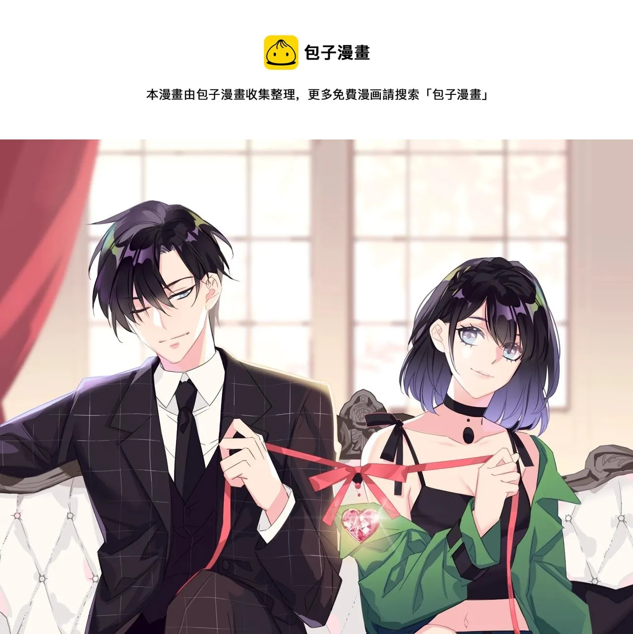第13话 说实话的感觉真爽！ 第1页