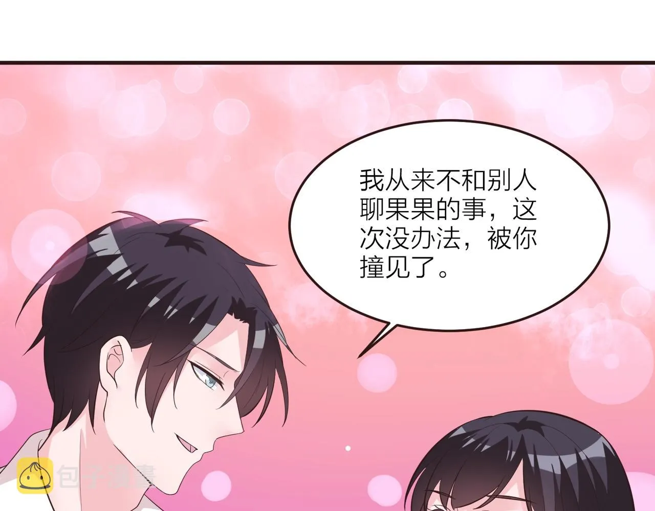 第13话 说实话的感觉真爽！ 第36页