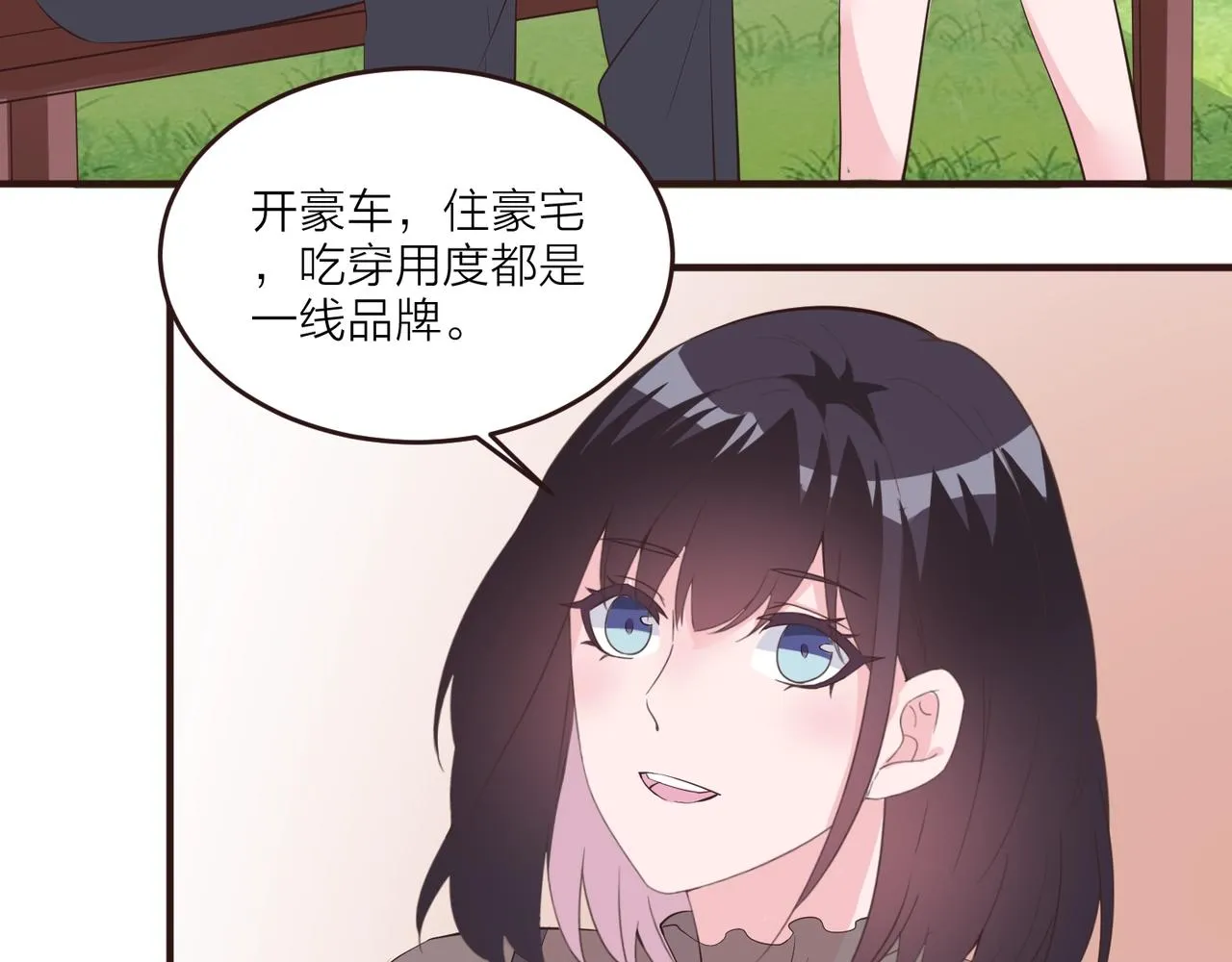 第13话 说实话的感觉真爽！ 第56页