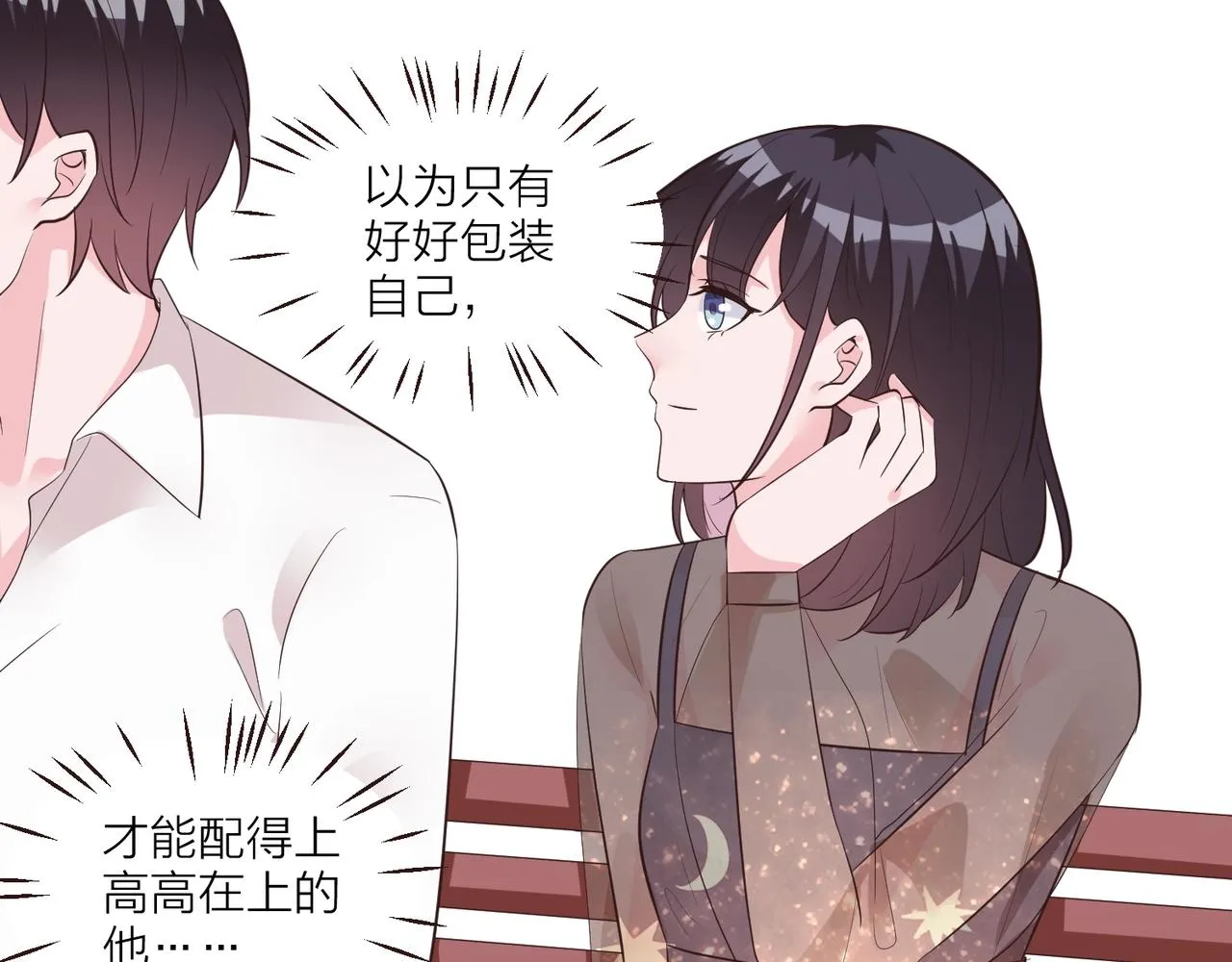 第13话 说实话的感觉真爽！ 第67页
