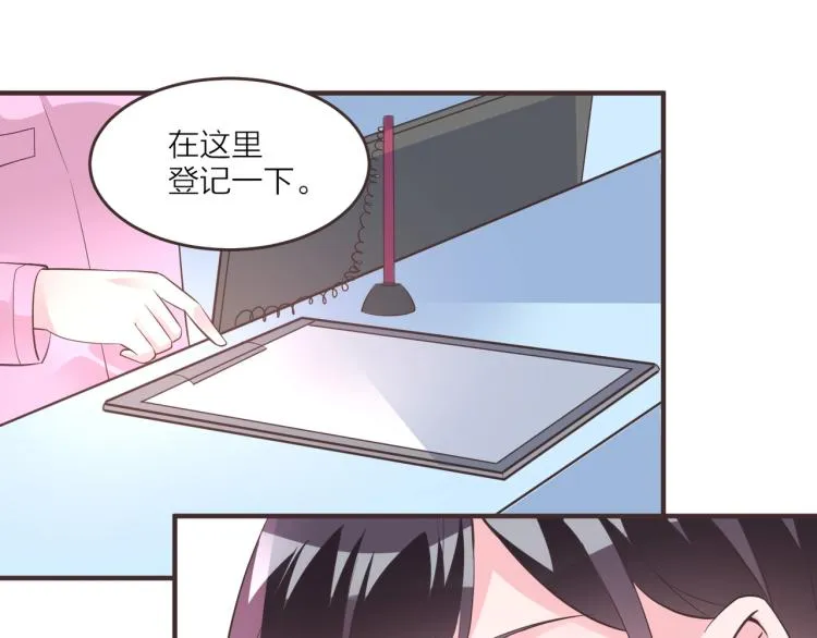 第12话 偷听被发现了！ 第18页