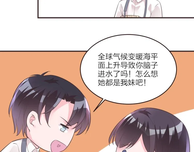 第12话 偷听被发现了！ 第59页