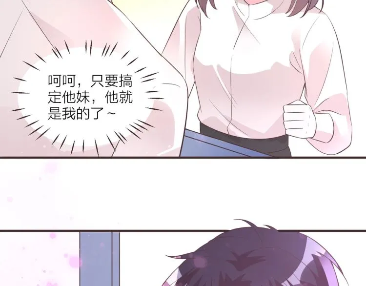 第12话 偷听被发现了！ 第64页