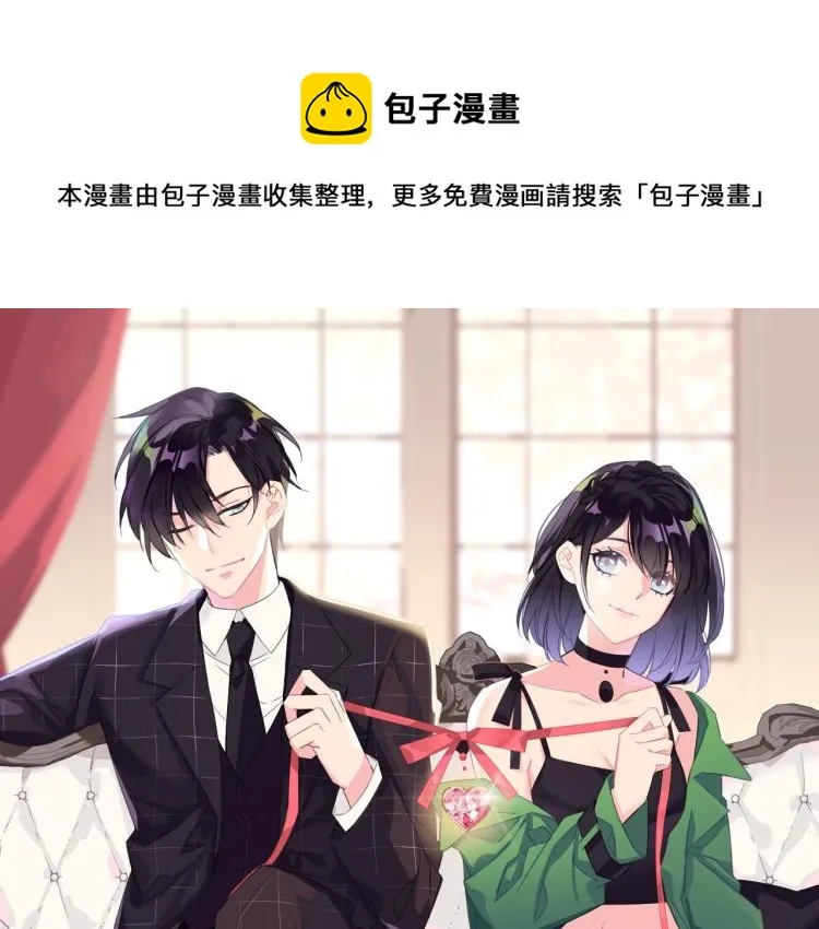 第11话 他在保护我？ 第1页