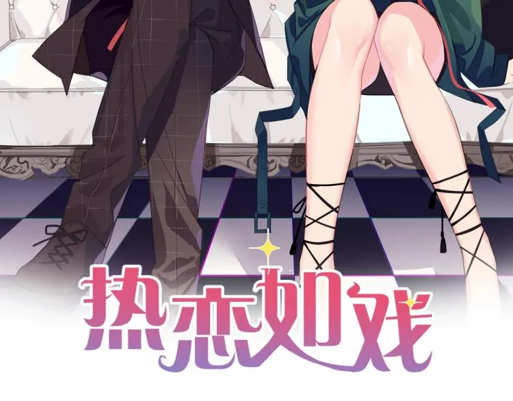 第11话 他在保护我？ 第2页