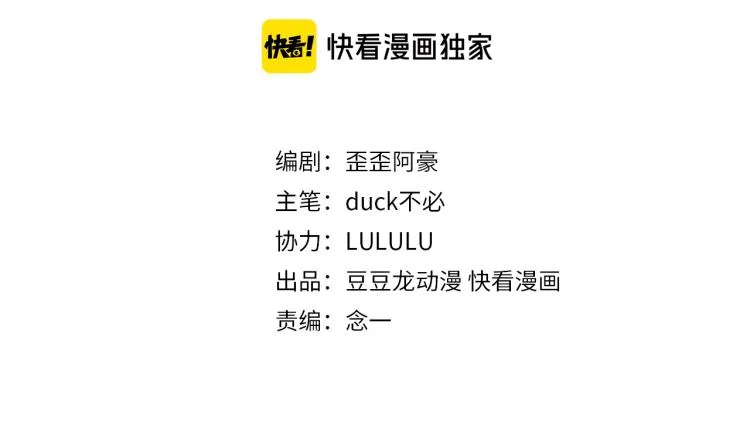 第11话 他在保护我？ 第3页