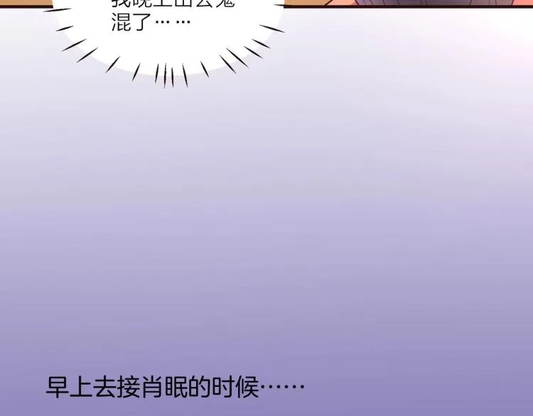 第11话 他在保护我？ 第10页