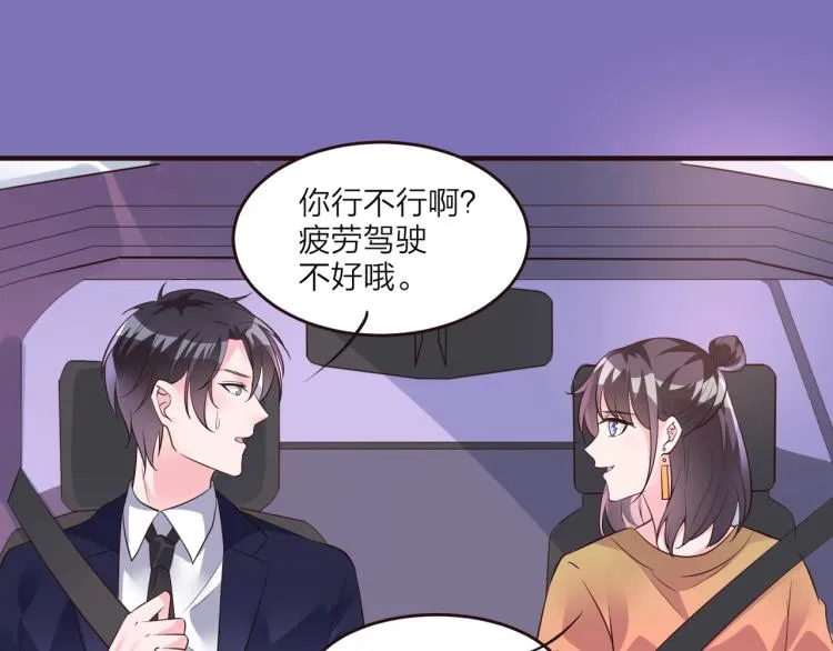 第11话 他在保护我？ 第14页