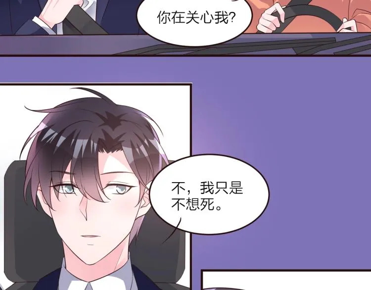 第11话 他在保护我？ 第15页