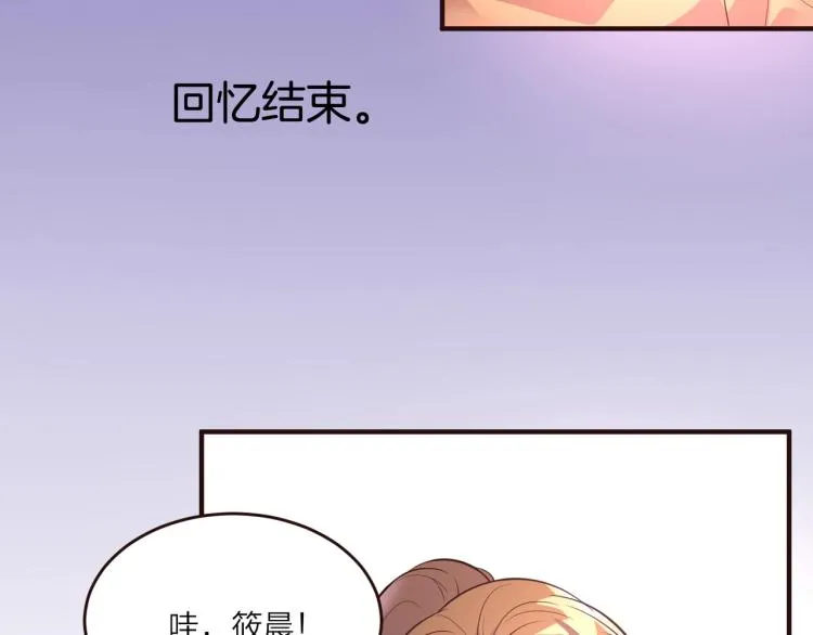 第11话 他在保护我？ 第17页