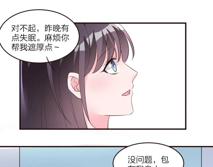 第11话 他在保护我？ 第21页
