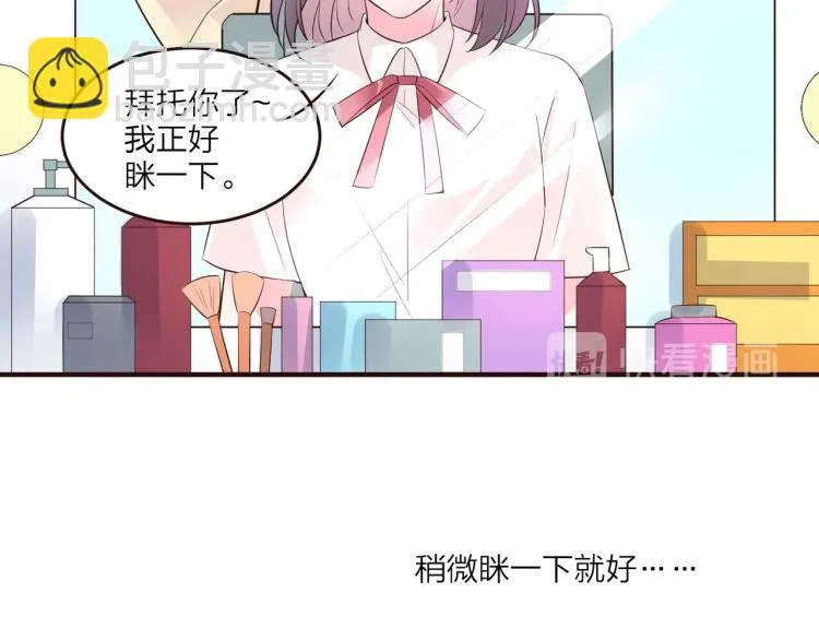 第11话 他在保护我？ 第23页