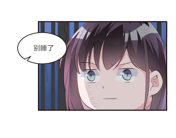 第11话 他在保护我？ 第29页