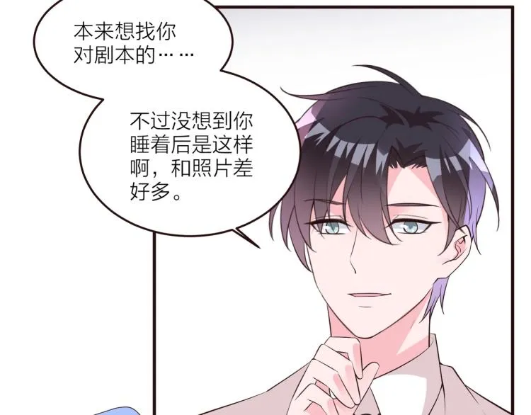 第11话 他在保护我？ 第33页