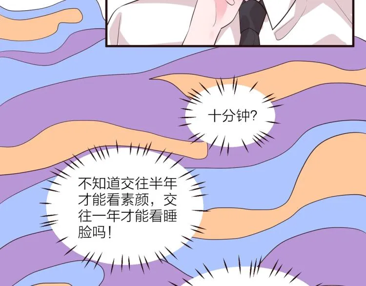 第11话 他在保护我？ 第34页