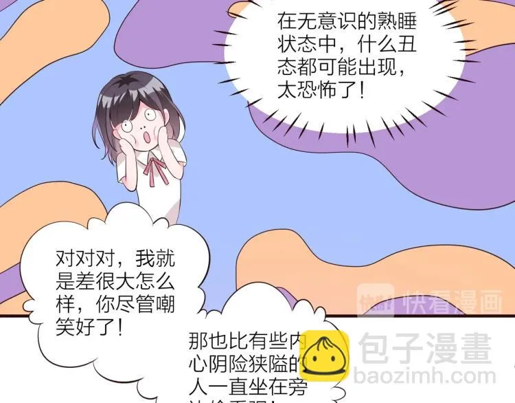 第11话 他在保护我？ 第35页