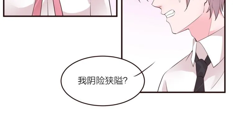 第11话 他在保护我？ 第37页