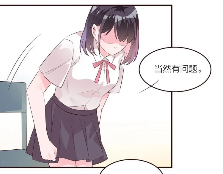 第11话 他在保护我？ 第41页