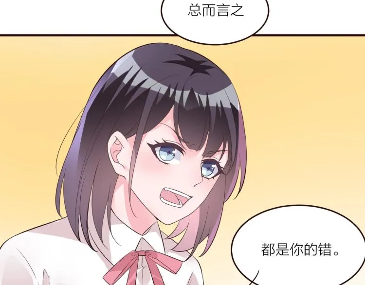 第11话 他在保护我？ 第42页
