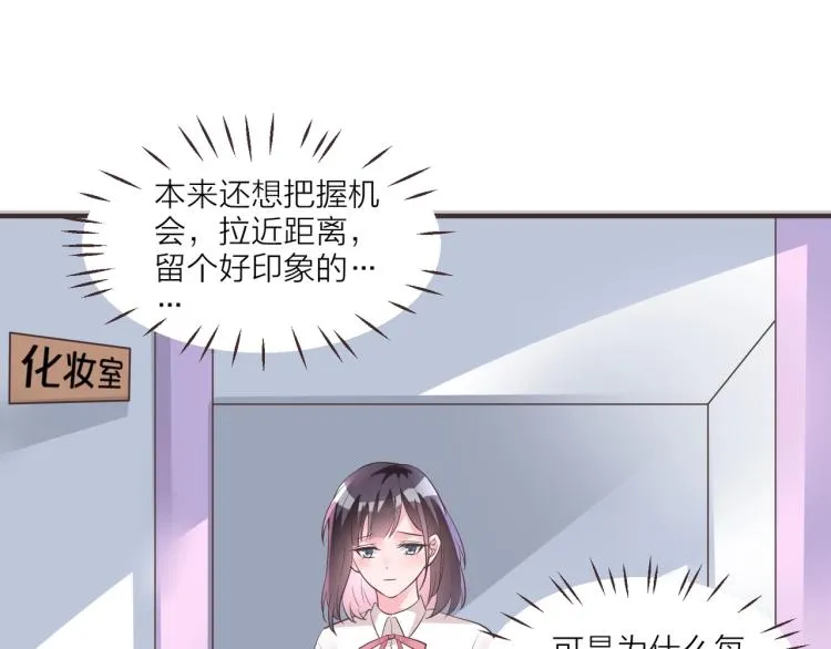 第11话 他在保护我？ 第45页