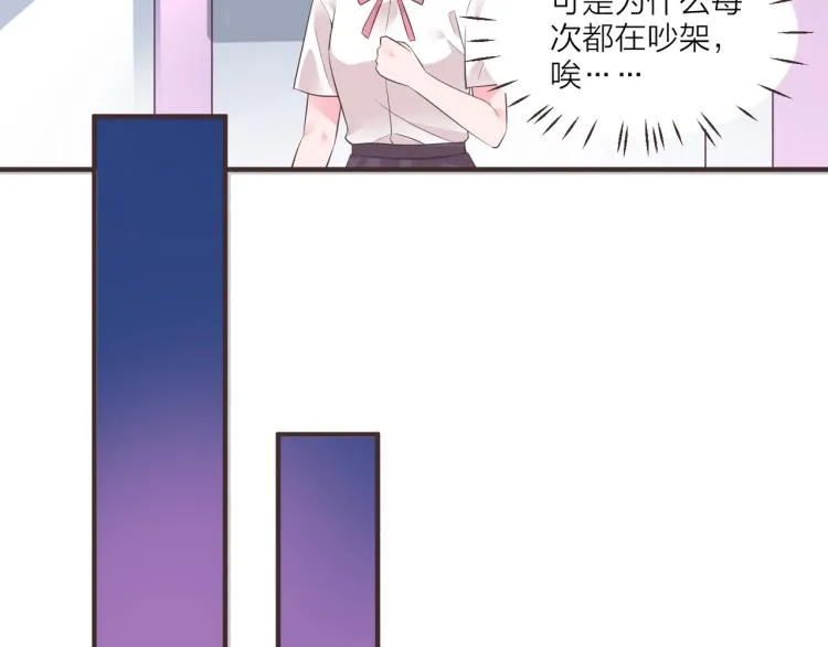 第11话 他在保护我？ 第46页