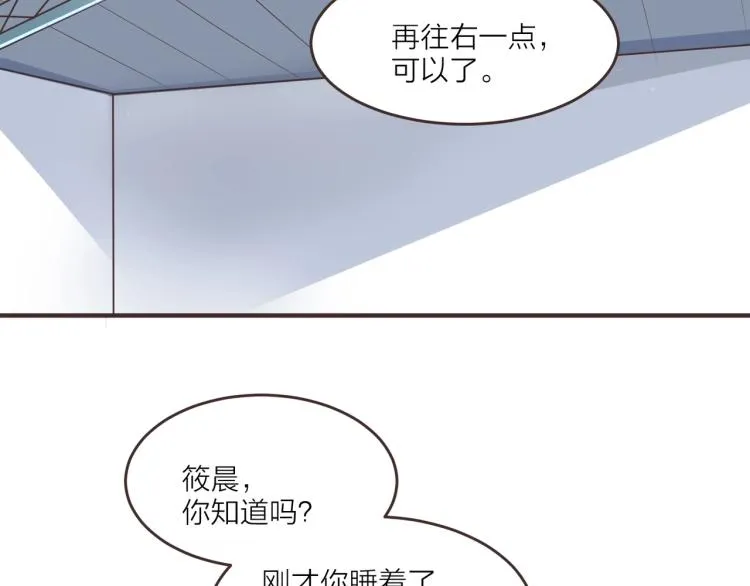 第11话 他在保护我？ 第49页