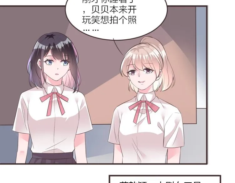 第11话 他在保护我？ 第50页