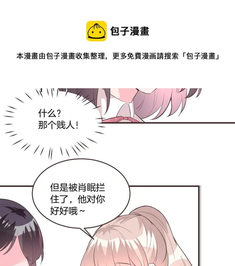 第11话 他在保护我？ 第52页