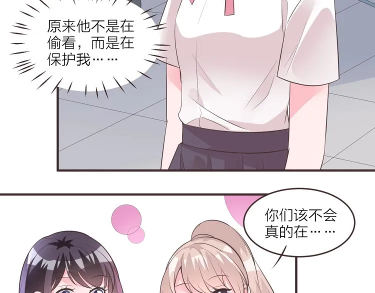 第11话 他在保护我？ 第55页