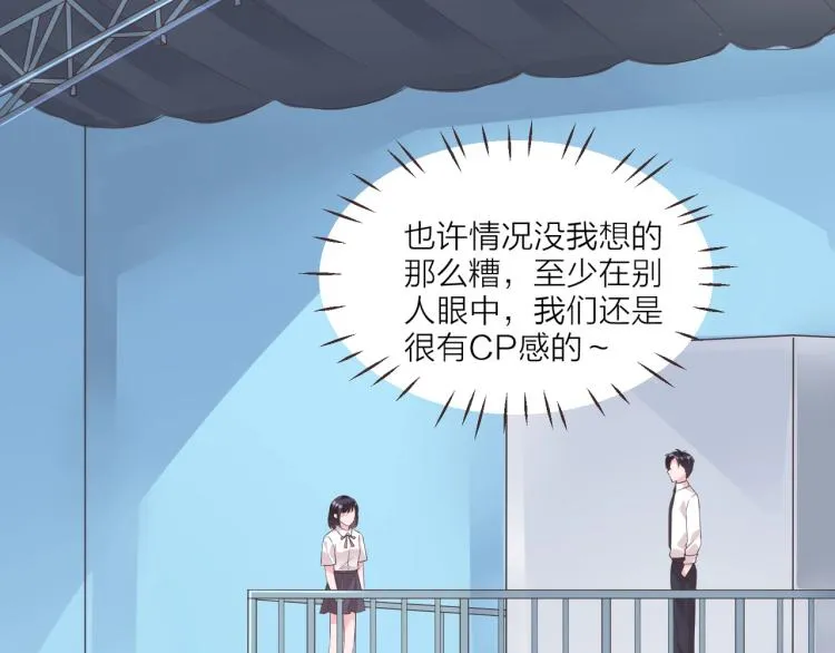 第11话 他在保护我？ 第59页
