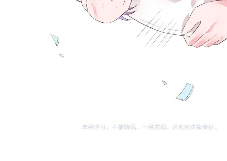 第11话 他在保护我？ 第76页
