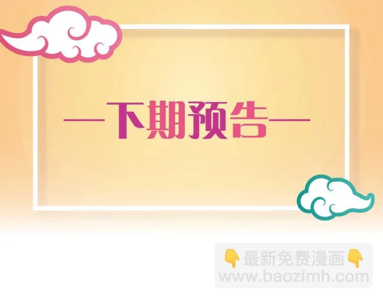 第11话 他在保护我？ 第77页