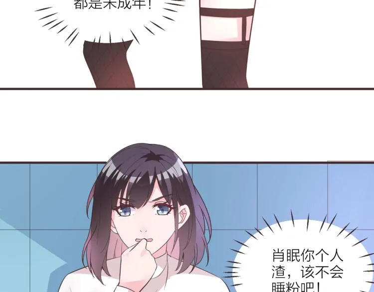 第11话 他在保护我？ 第83页